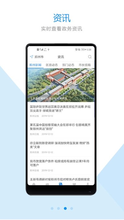 郑好办(郑州消费券领取)v4.4.7截图1