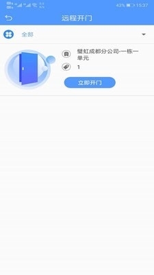 虹彩生活v1.5.8截图1