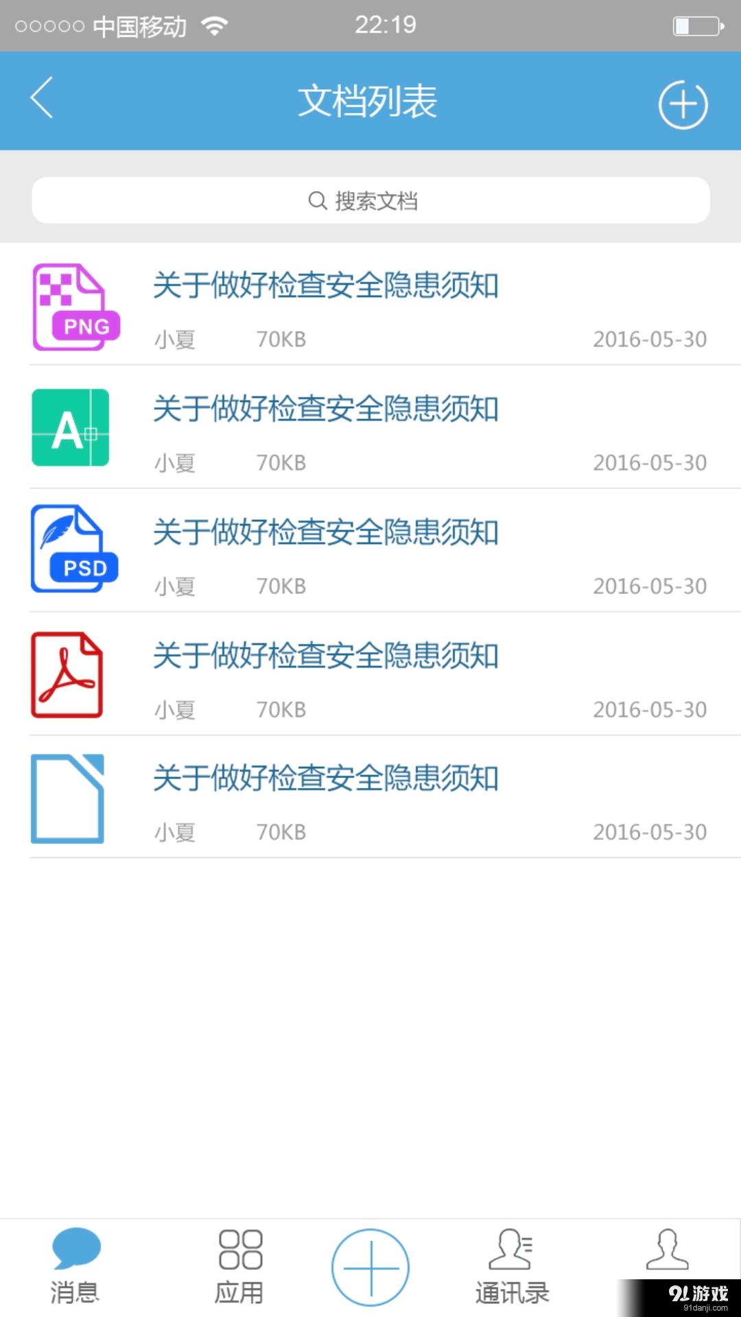 森普P5工作平台v1.3.43截图5