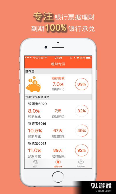 来存吧v1.4.12截图1