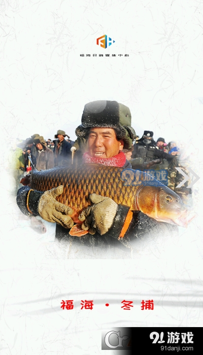 福海好地方v1.3.3截图3