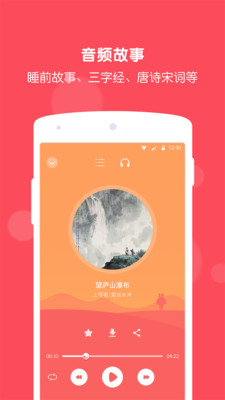 兔耳故事v1.6截图2