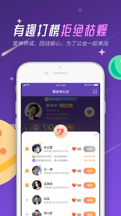 果酱星球v1.8.5截图1