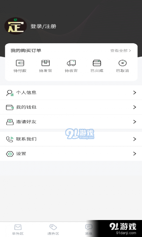 定价邦v1.4.12截图1