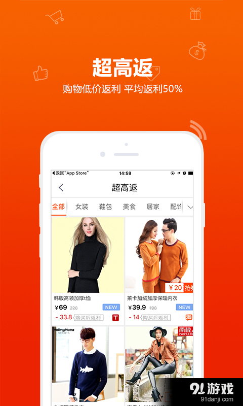 比购返利v4.9.8截图2