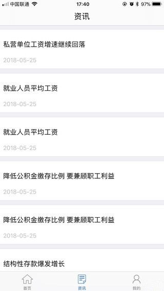 任务猫v1.9截图3