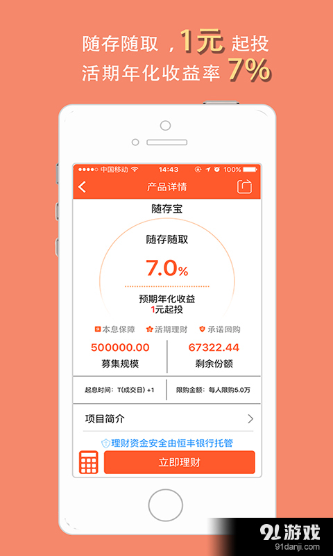来存吧v1.4.12截图3