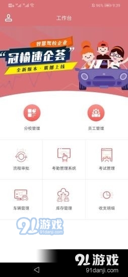 冠榆速企荟v1.2.4截图1