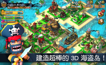 海盗打劫团v1.10.5截图1