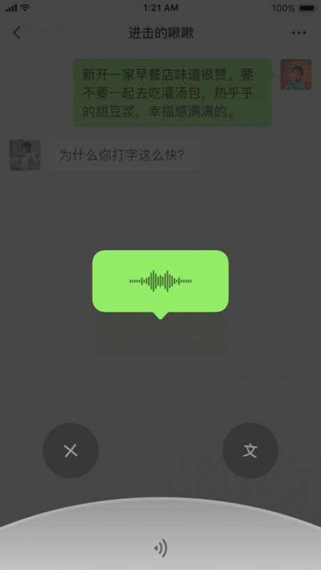 微信儿童版v2.0.4截图1