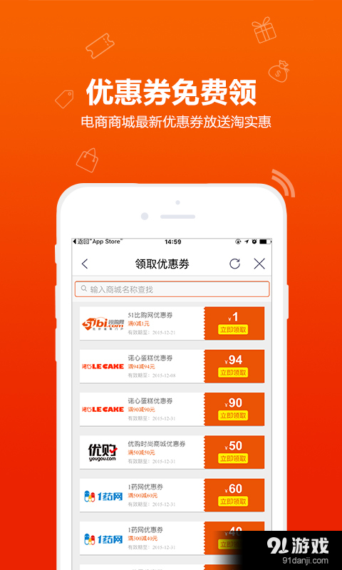 比购返利v4.9.8截图5