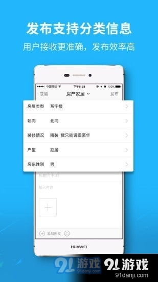 雄雄圈v5.3.5截图1