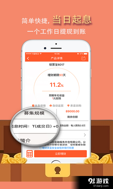 来存吧v1.4.12截图4