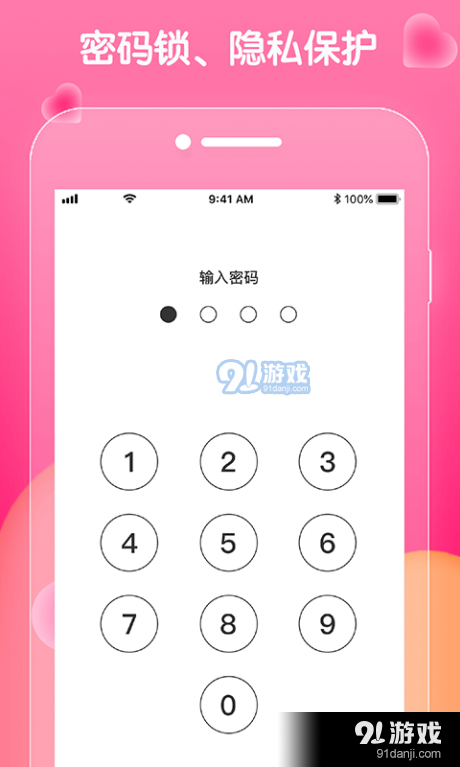 恋恋日常v1.3.5截图4