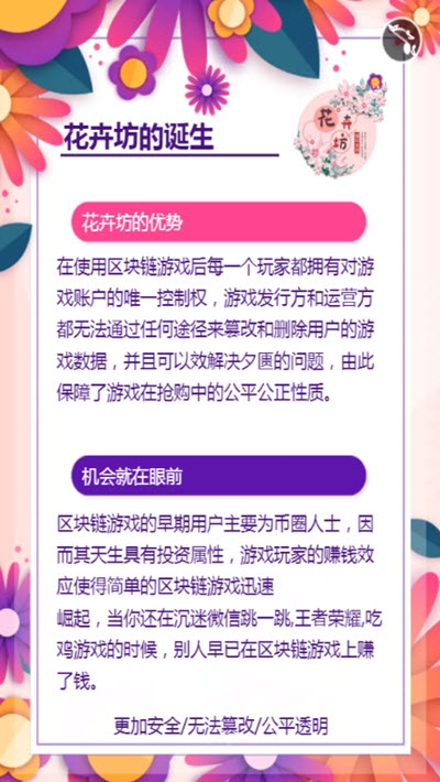 花卉坊v2.4.6截图1