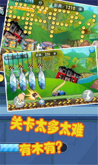 酷跑吧少年v1.4.5截图4