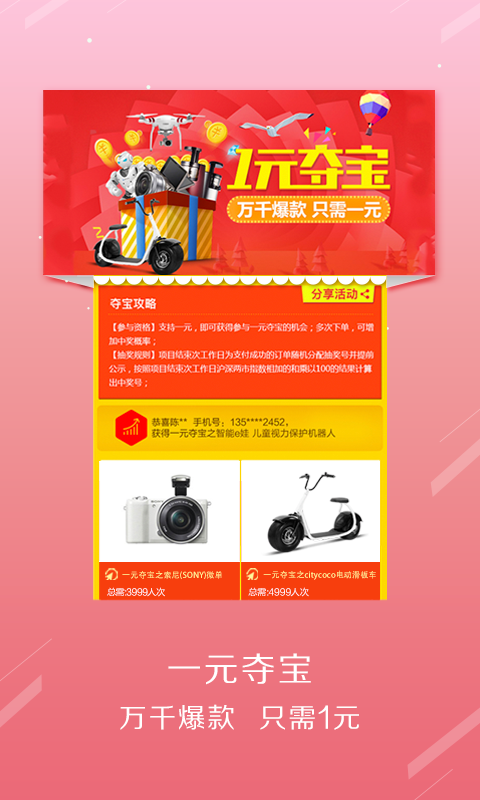 易付宝钱包appv6.5.7截图4