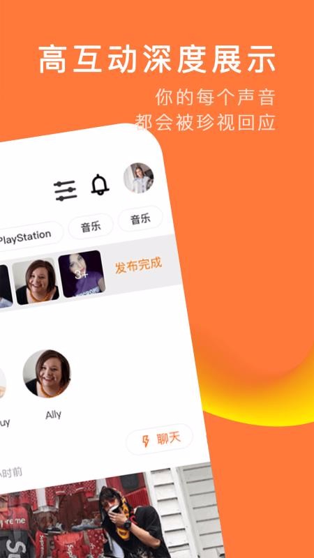 积糖交友APP安装v3.10.6截图4