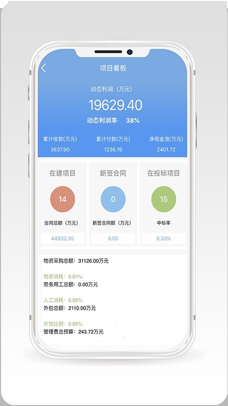 建文PMv2.2113.5截图3