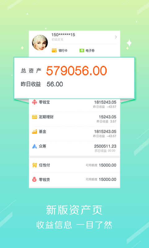 易付宝钱包appv6.5.7截图3