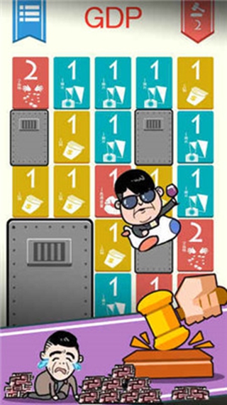 守护GDPv1.7截图4