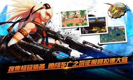 地下城与勇士女枪手内购正式版v1.3.10截图2