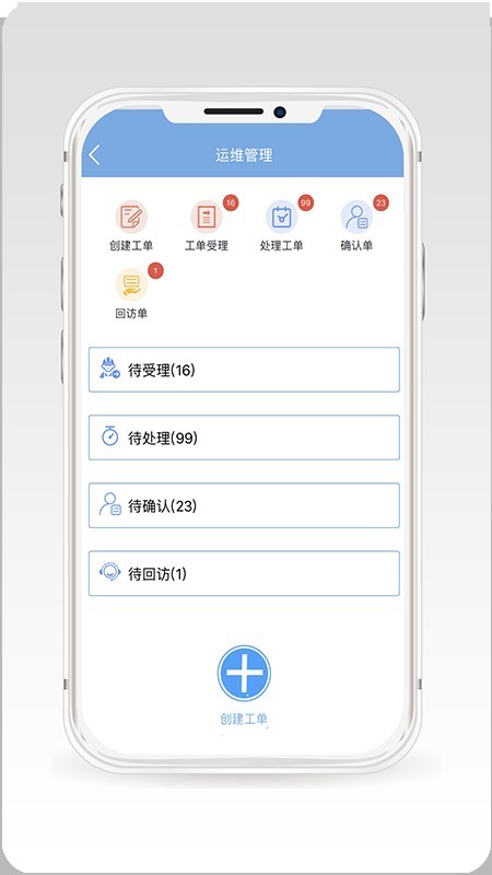 建文PMv2.2113.5截图4