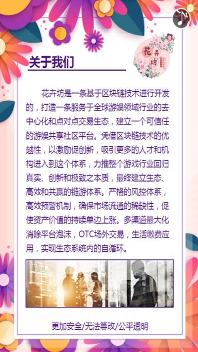 花卉坊v2.4.6截图3