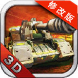 全民坦克大战2015破解版v1.5.4