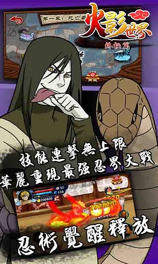 鸣人雄起v1.9截图2