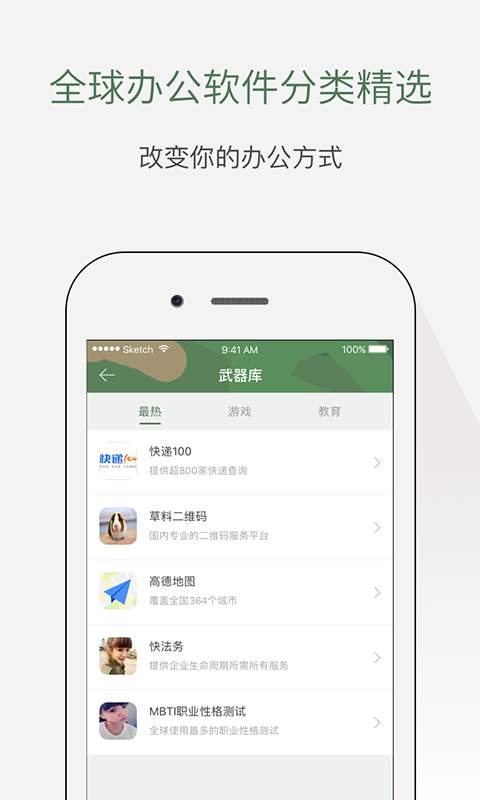 林渡v2.3.36截图2