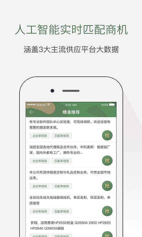 林渡v2.3.36截图3