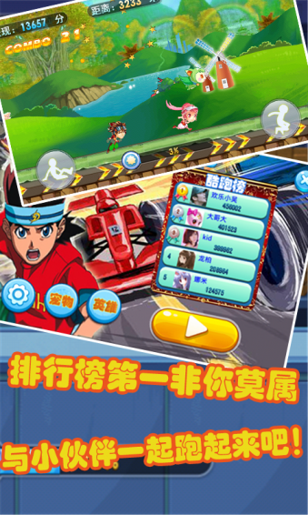 酷跑吧少年v1.4.5截图5