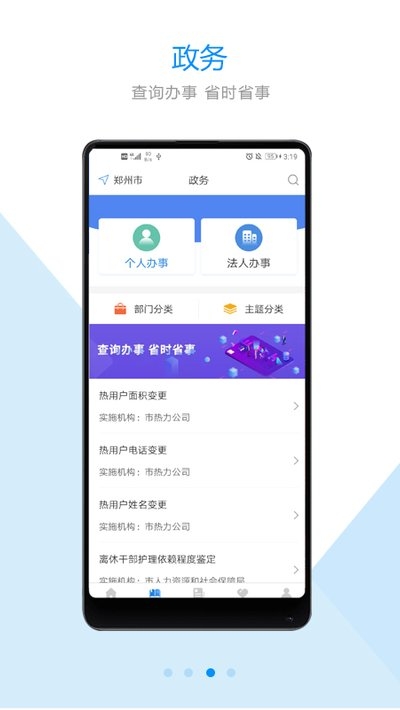 郑好办(郑州消费券领取)v4.4.7截图2