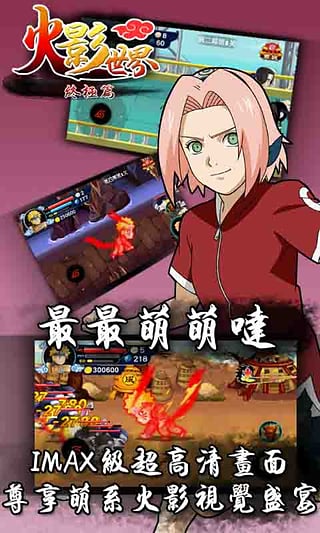 鸣人雄起v1.9截图3