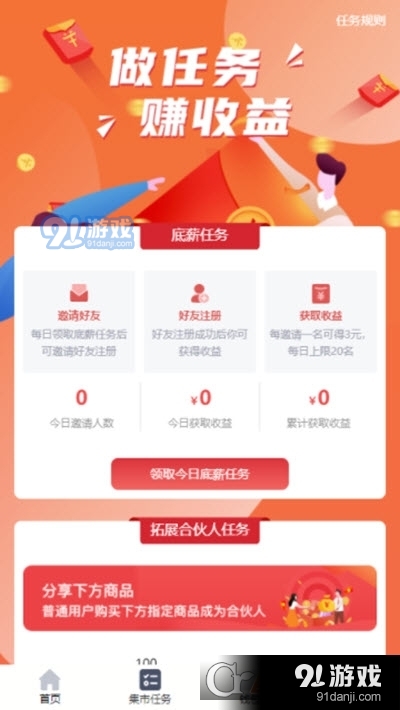 番茄集市v1.3.3截图2