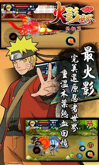 鸣人雄起v1.9截图4