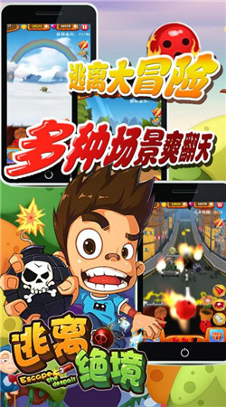 逃离绝境正式版v1.7截图1