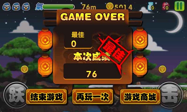 南极大逃亡破解版v1.8截图5