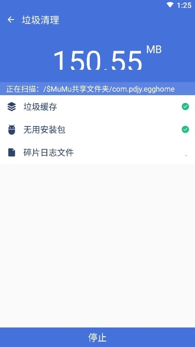 360省电宝v9.33截图1