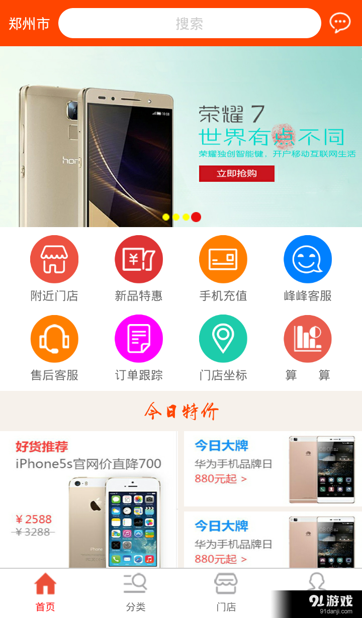 飞品站v2.11截图1