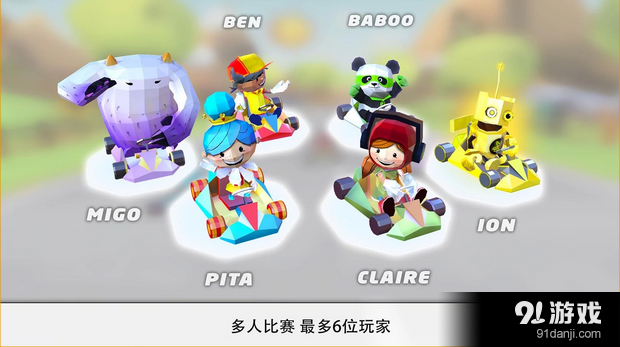 卡丁车之王v1.6截图1