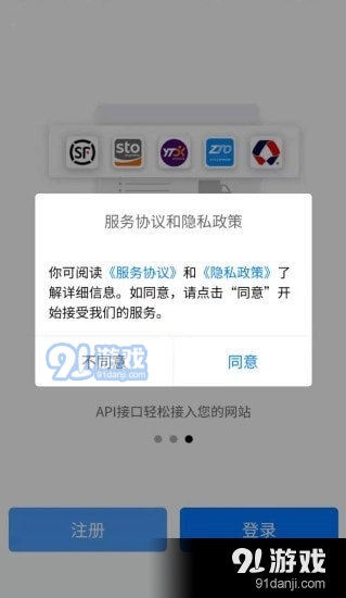 易查单v1.3.6截图1