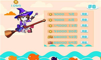 魔女大冒险v1.6截图1