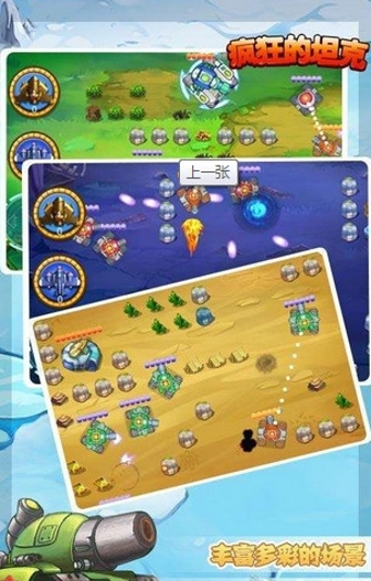 疯狂的坦克v1.5截图1