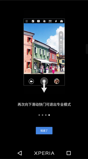 诺基亚相机v91.16截图2