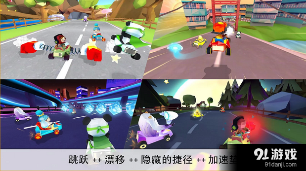 卡丁车之王v1.6截图3