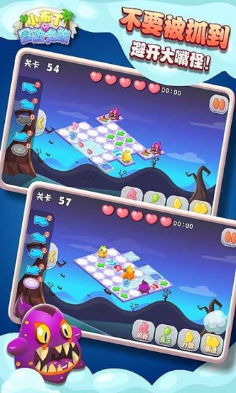 小布丁冒险之旅v1.9截图3