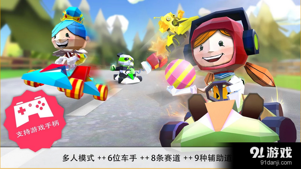 卡丁车之王v1.6截图4