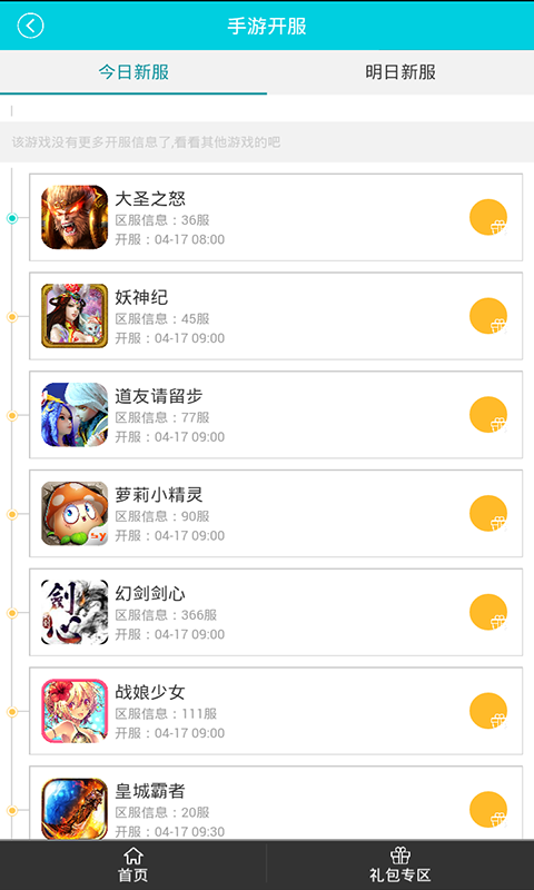 英雄无敌3礼包v1.4截图2